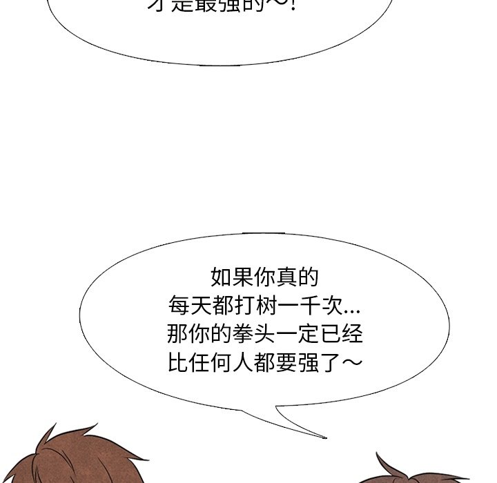 第112話 - 第58张