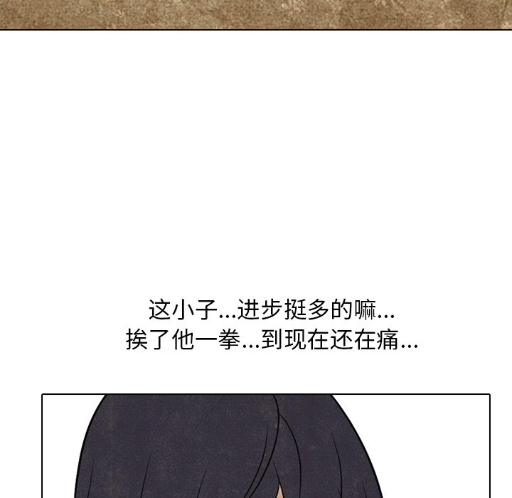 第112話 - 第6张