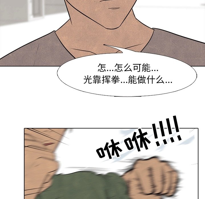 第112話 - 第60张