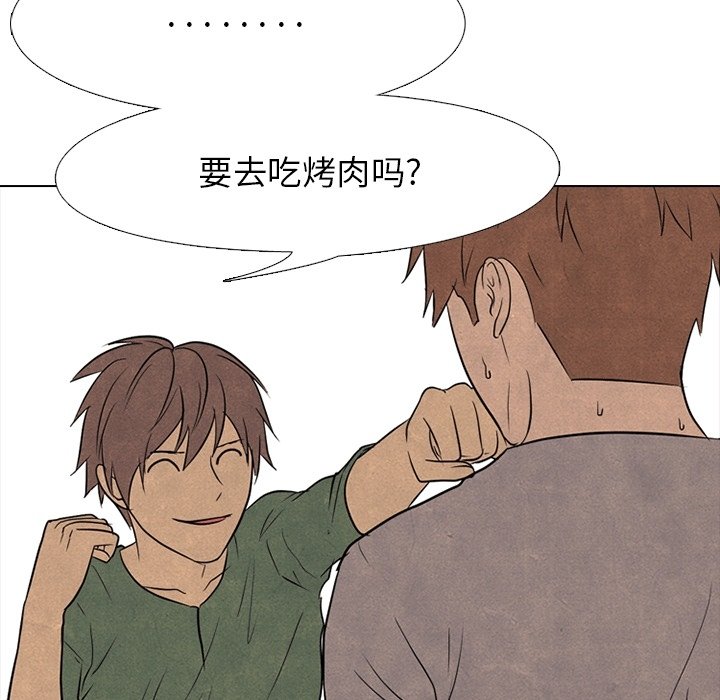 第112話 - 第65张