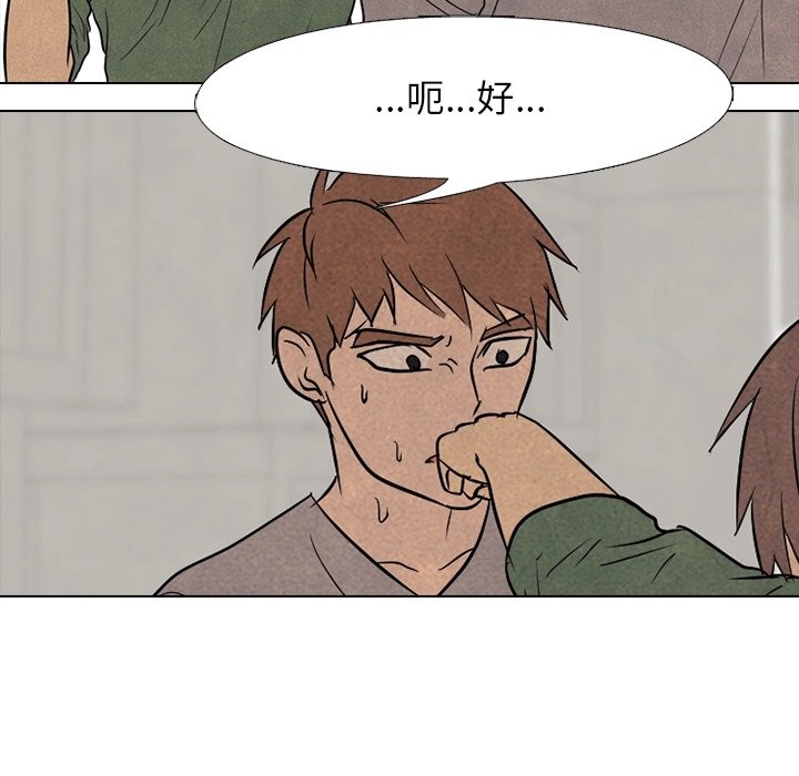 第112話 - 第66张