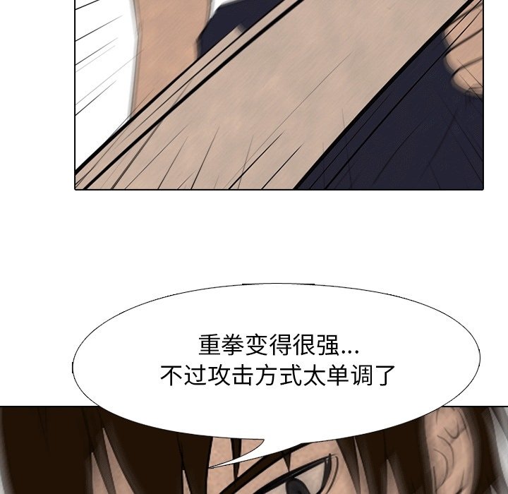 第112話 - 第72张