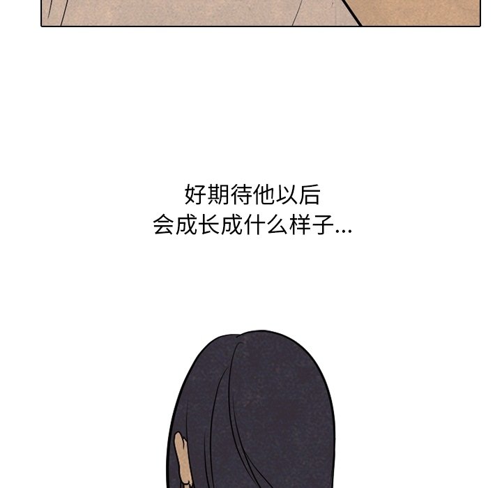 第112話 - 第8张