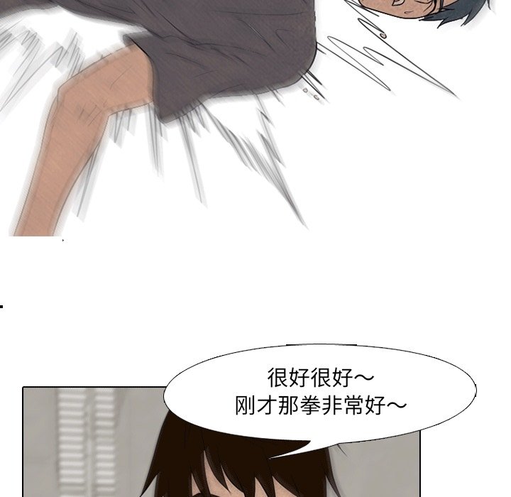第112話 - 第81张