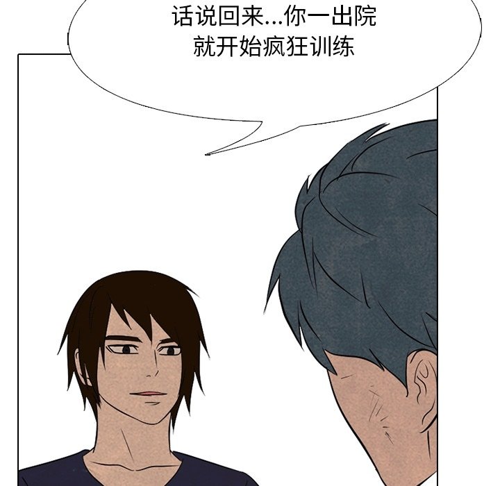 第112話 - 第84张