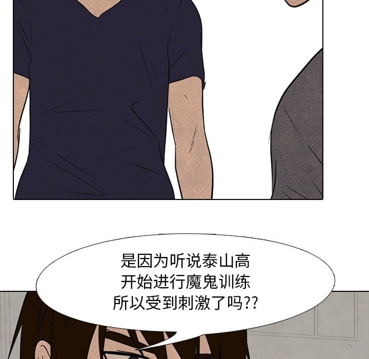 第112話 - 第85张