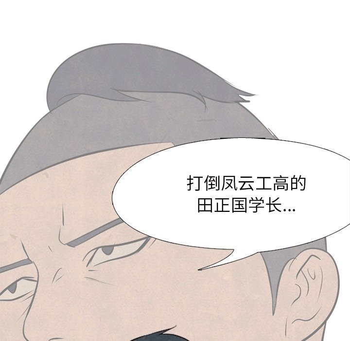 第112話 - 第88张