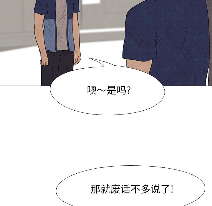 第113話 - 第101张