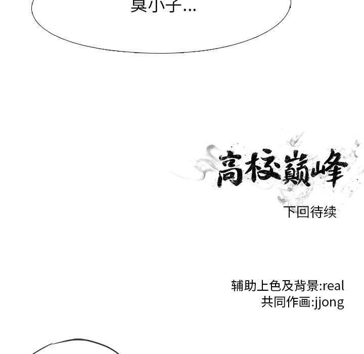第113話 - 第104张