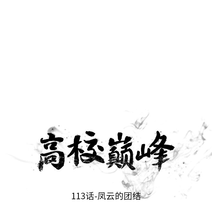 第113話 - 第15张