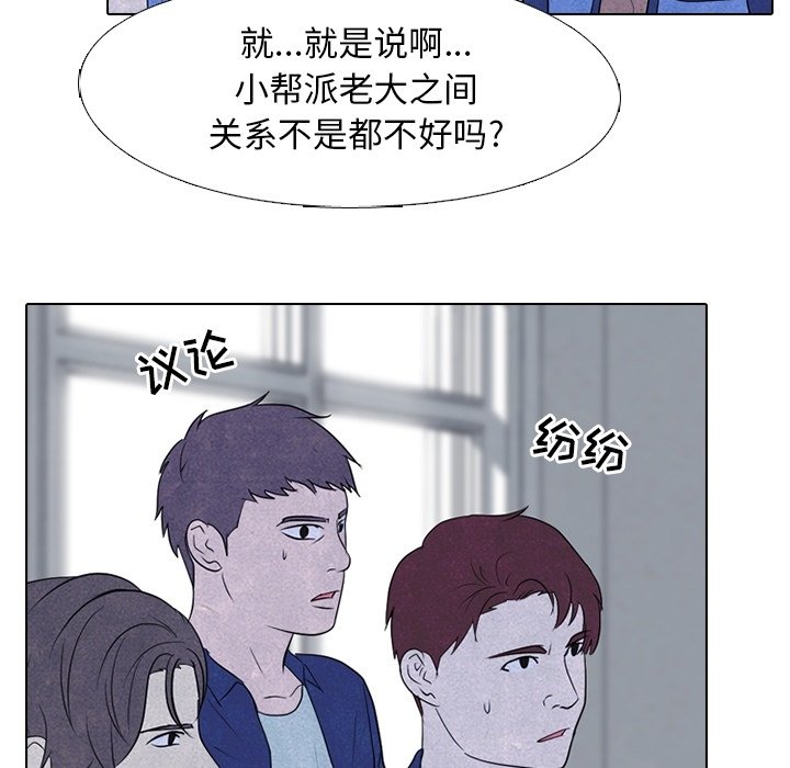 第113話 - 第20张