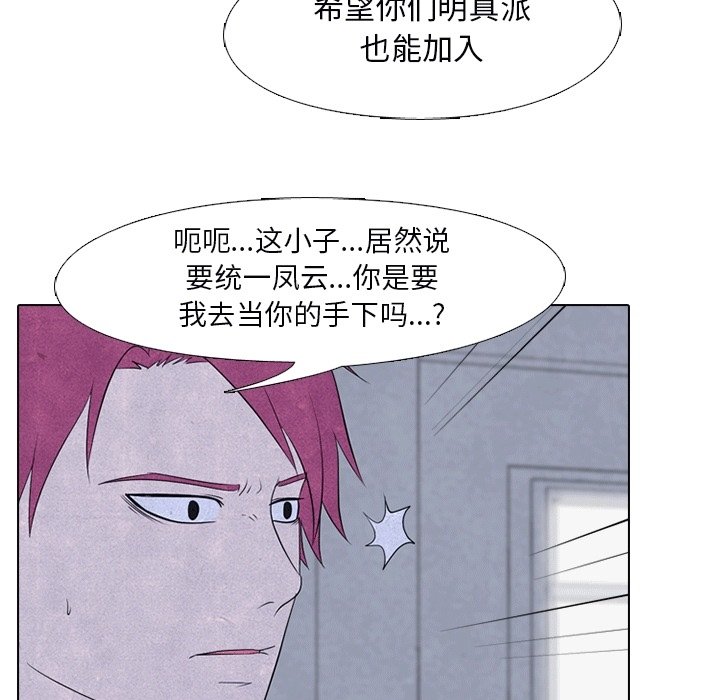 第113話 - 第26张