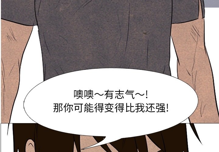 第113話 - 第3张