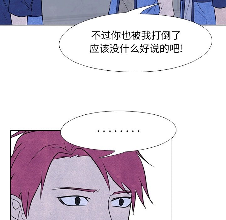 第113話 - 第30张