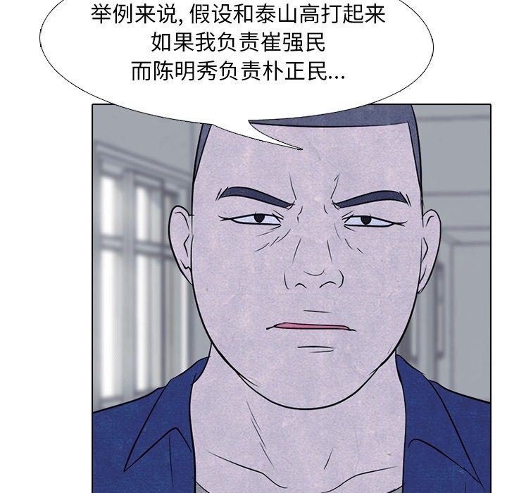 第113話 - 第36张