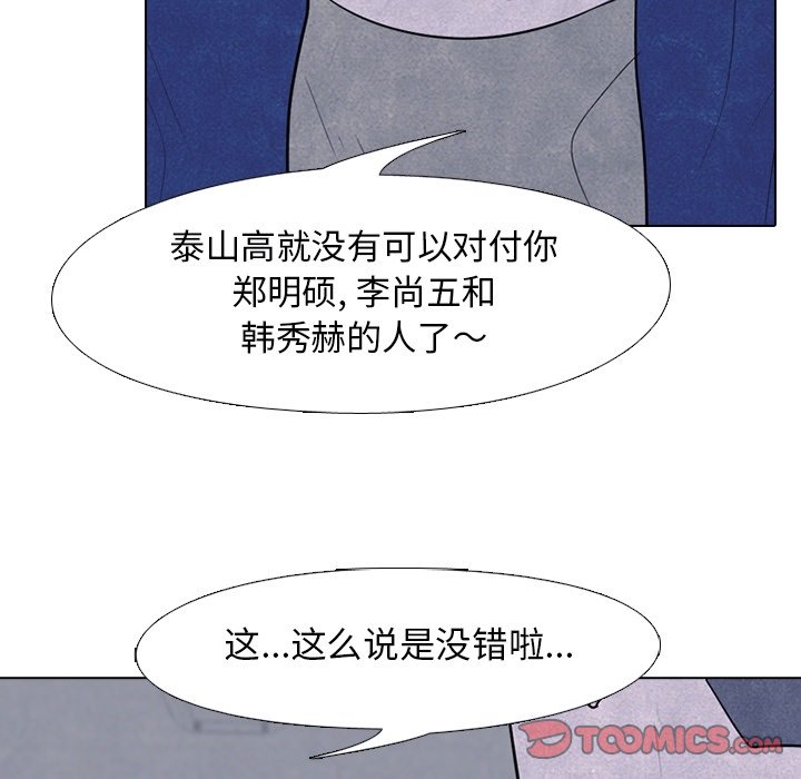 第113話 - 第37张
