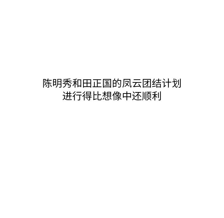 第113話 - 第46张