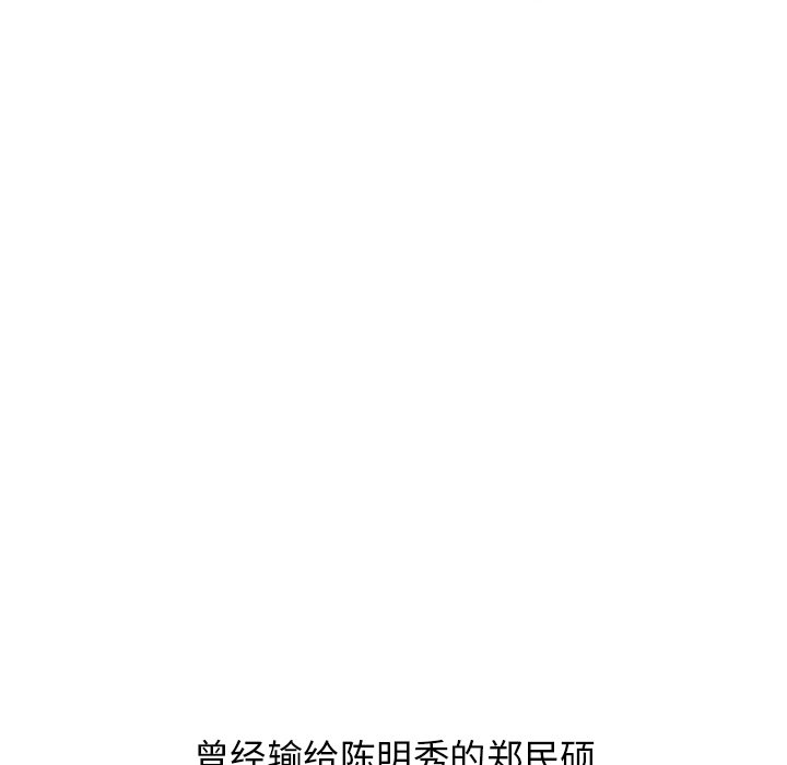 第113話 - 第49张