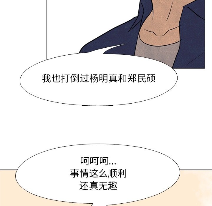 第113話 - 第63张
