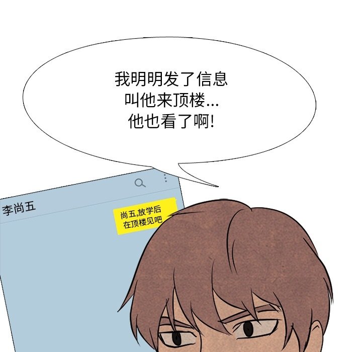 第113話 - 第65张