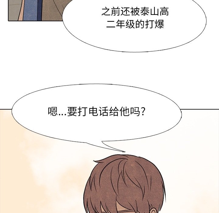 第113話 - 第68张