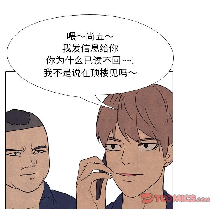 第113話 - 第73张