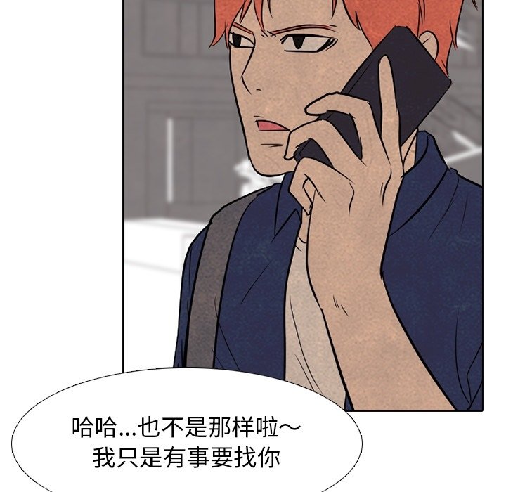 第113話 - 第75张