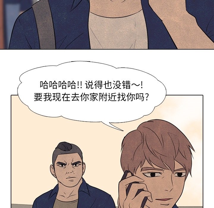 第113話 - 第77张