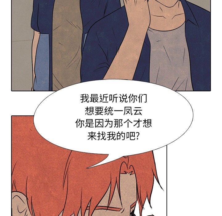 第113話 - 第78张