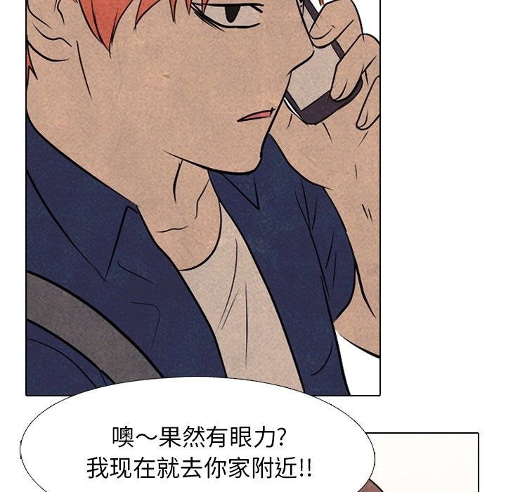 第113話 - 第79张