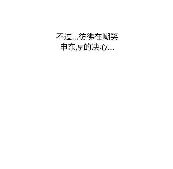 第113話 - 第8张