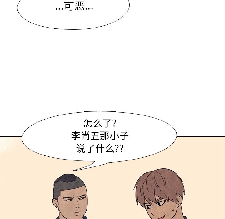 第113話 - 第86张