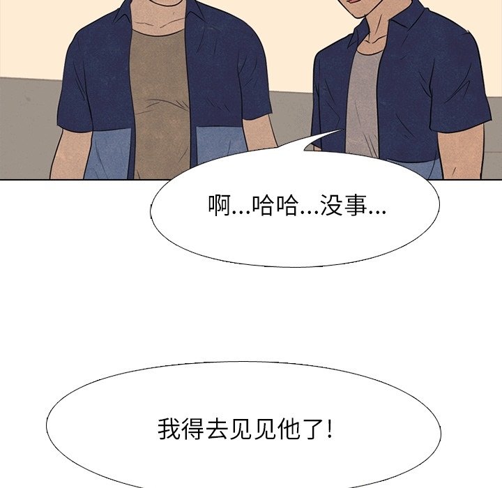 第113話 - 第87张