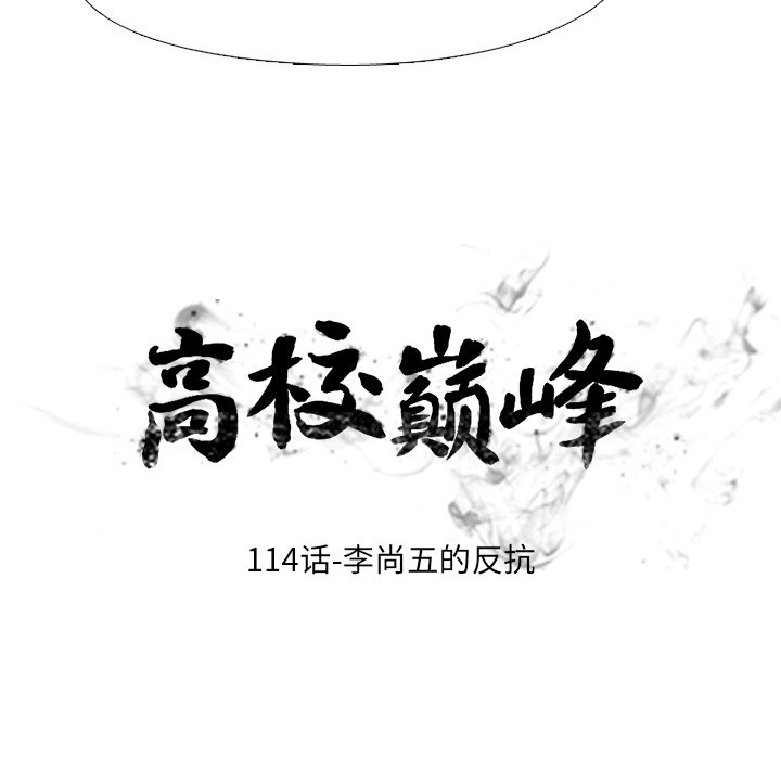 第114話 - 第11张