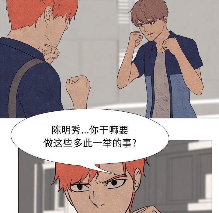 第114話 - 第14张