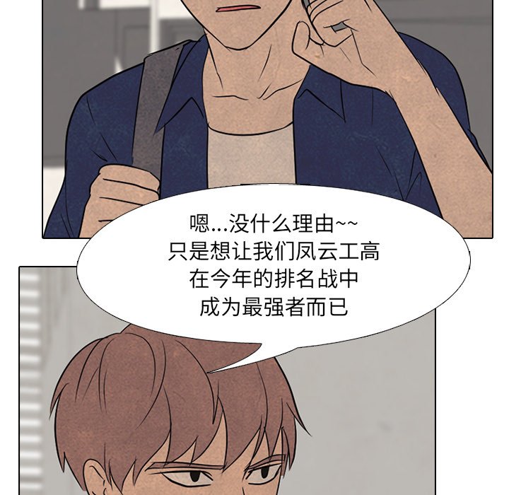 第114話 - 第15张