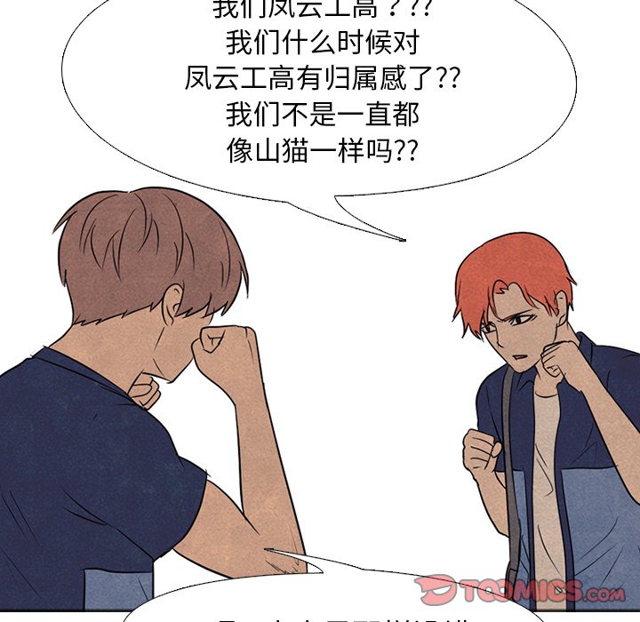 第114話 - 第17张