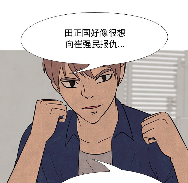第114話 - 第20张