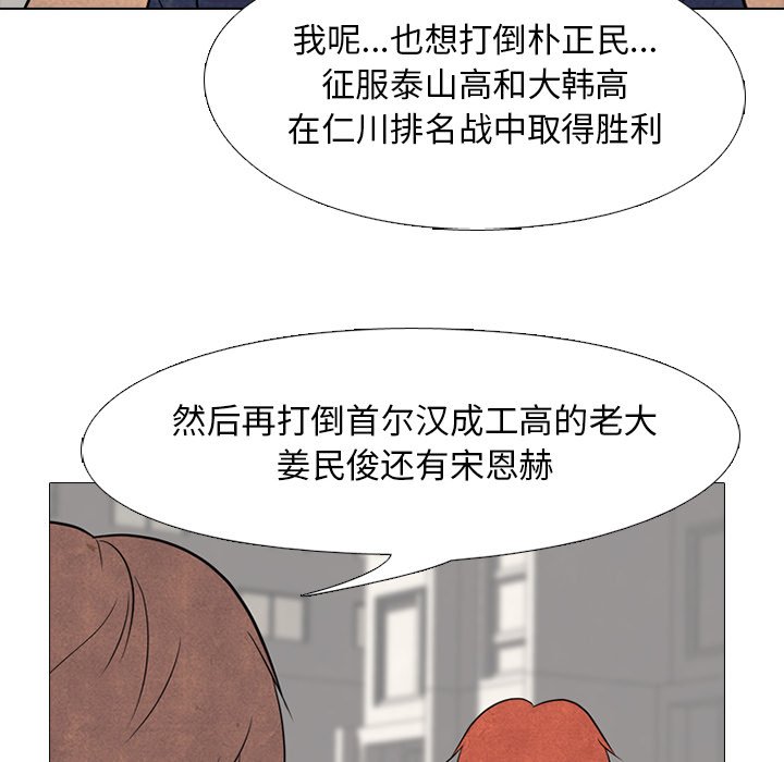 第114話 - 第21张