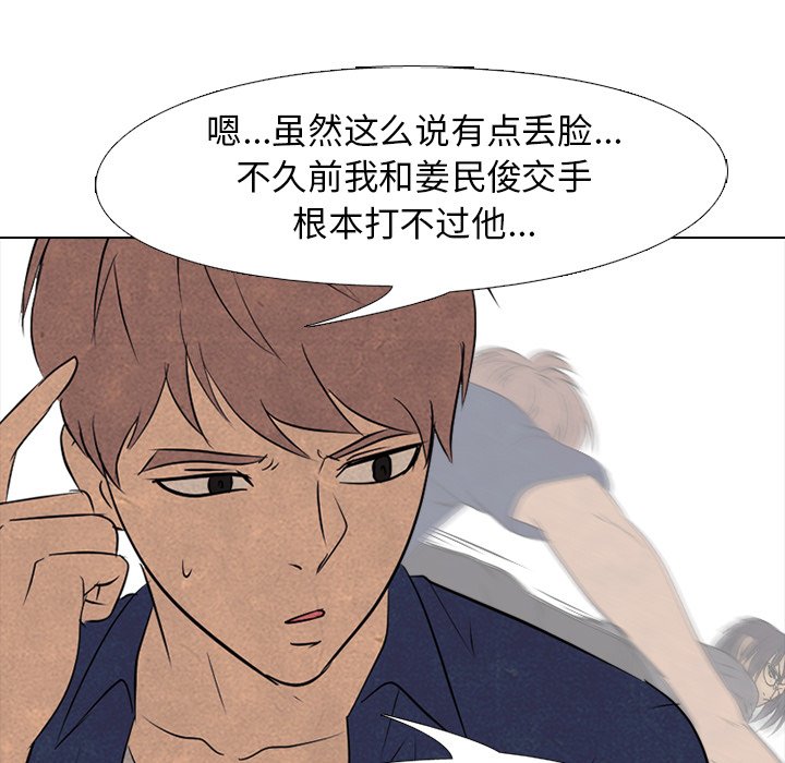 第114話 - 第23张