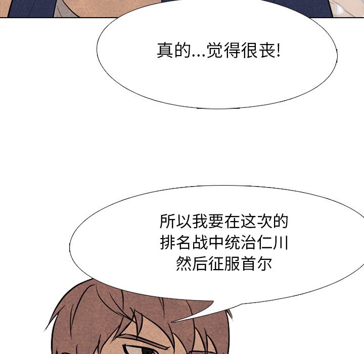 第114話 - 第24张
