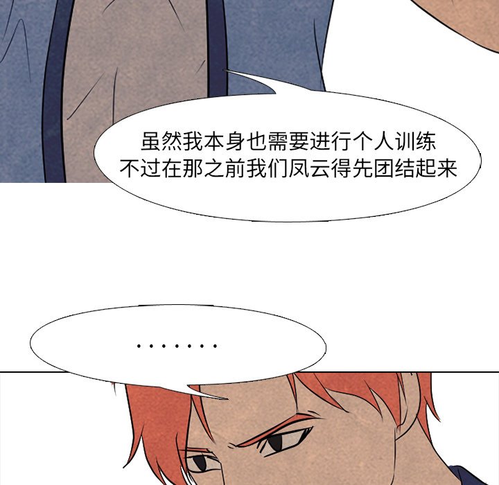 第114話 - 第26张