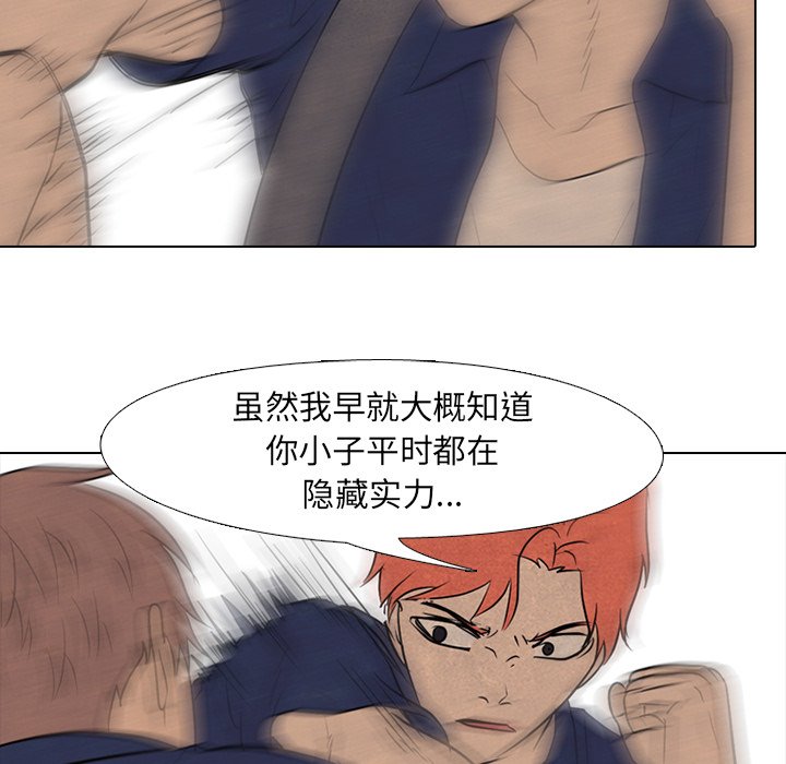 第114話 - 第43张