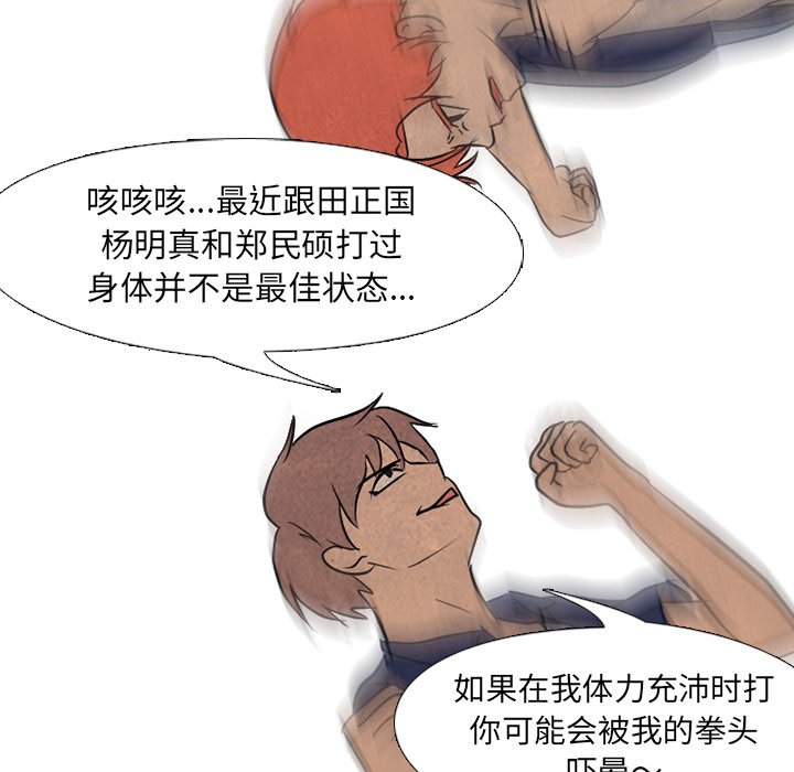第114話 - 第45张