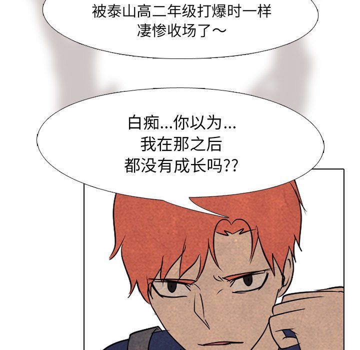 第114話 - 第58张