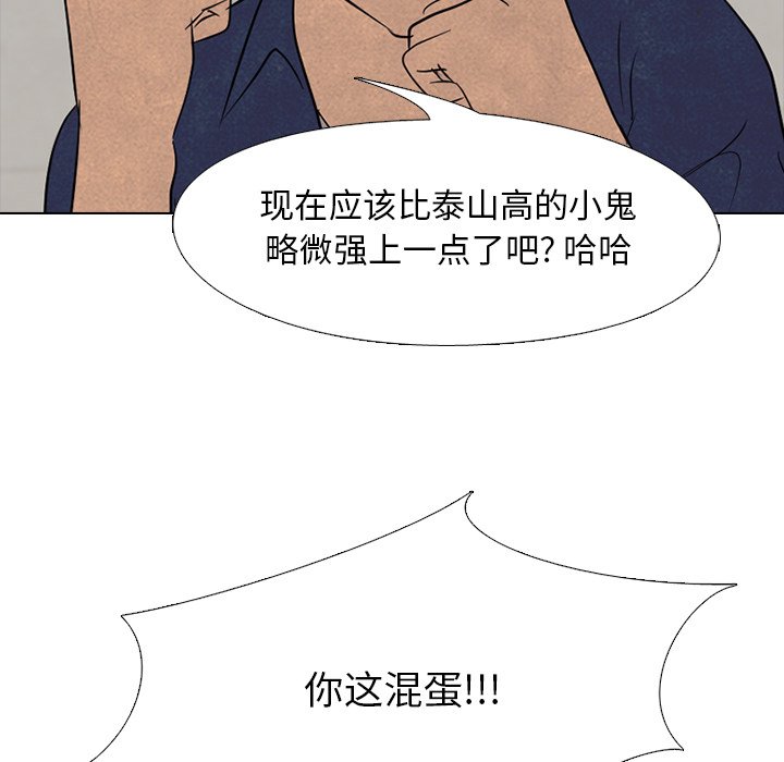 第114話 - 第61张