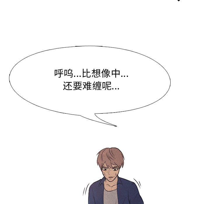 第114話 - 第79张