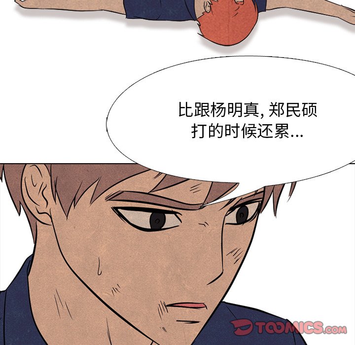 第114話 - 第81张