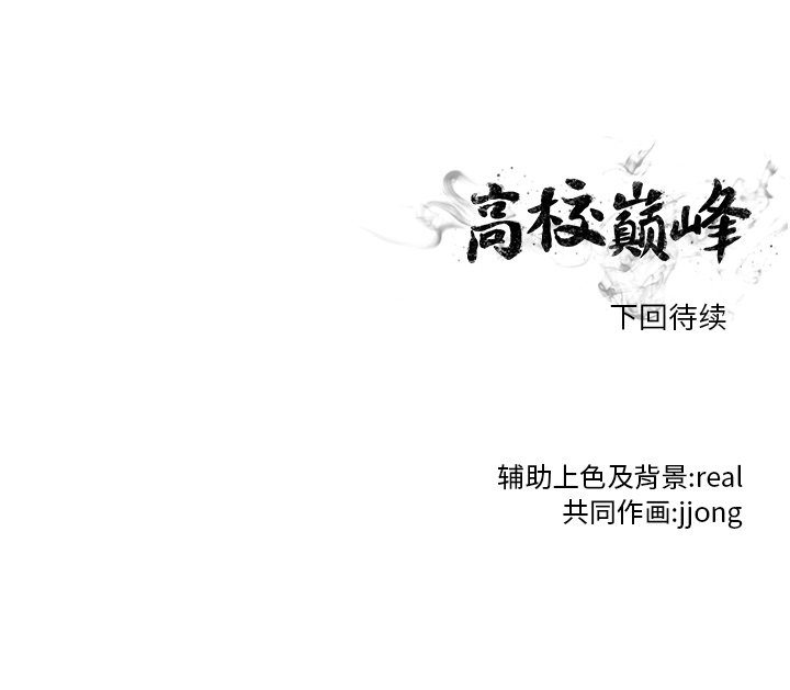 第114話 - 第96张