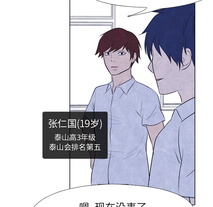 第115話 - 第15张